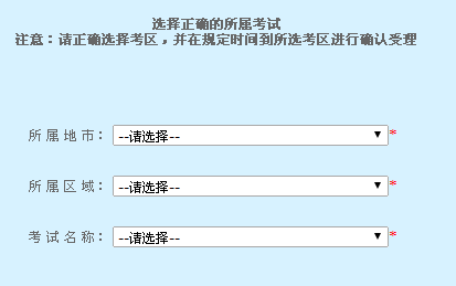 2016年16109期广东省属会计从业资格考试报名入口