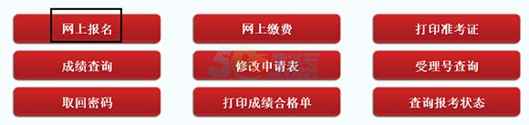 2016年第四期重庆会计从业资格考试报名入口开通