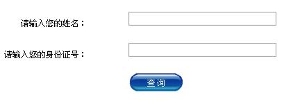 全国涉外会计岗位专业考试证书查询