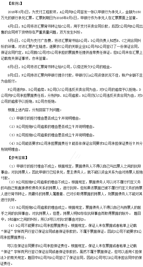 《经济法》计算分析题
