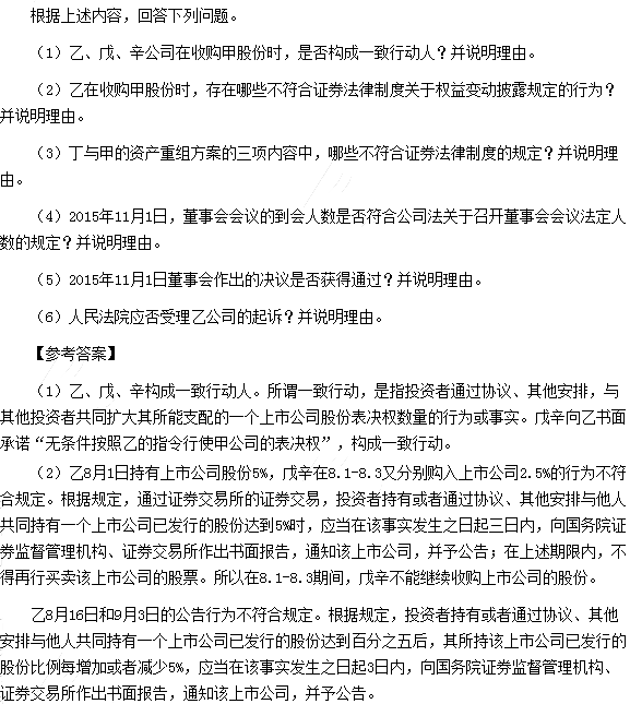 《经济法》计算分析题