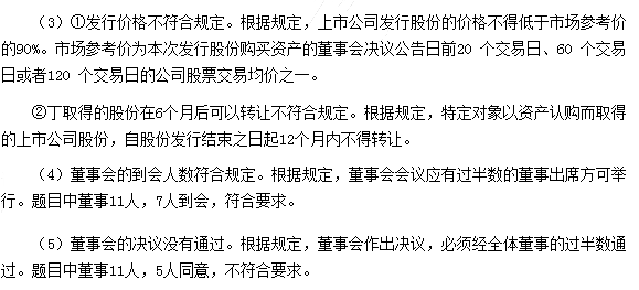 《经济法》计算分析题