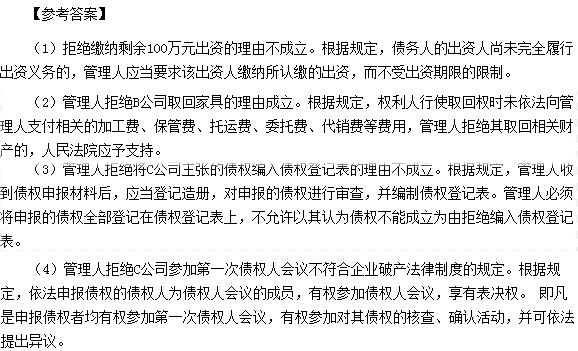 《经济法》计算分析题