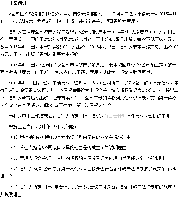 《经济法》计算分析题
