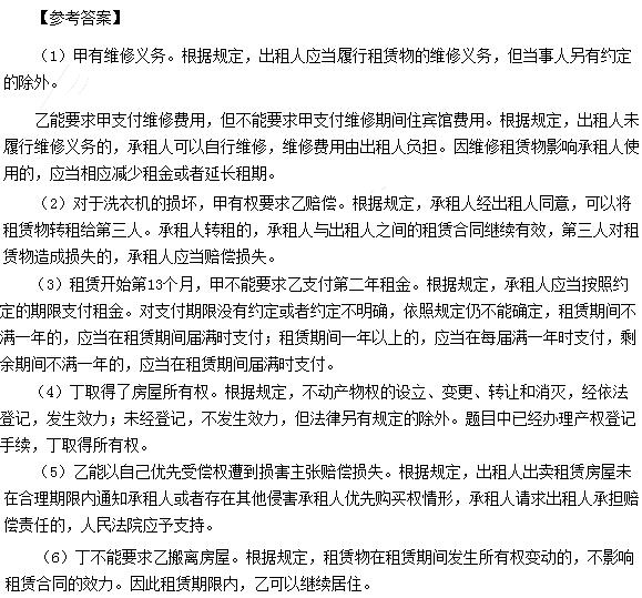 《经济法》计算分析题