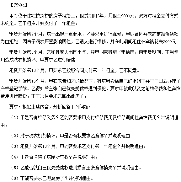 《经济法》计算分析题